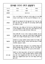 만5세 2학기 발달평가 20명 - 평가제-4