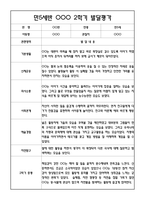 만5세 2학기 발달평가 20명 - 평가제-5