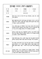 만5세 2학기 발달평가 20명 - 평가제-9