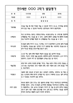 만5세 2학기 발달평가 20명 - 평가제-11