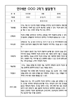 만5세 2학기 발달평가 20명 - 평가제-12