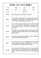 만5세 2학기 발달평가 20명 - 평가제-13