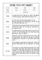 만5세 2학기 발달평가 20명 - 평가제-14