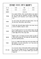 만5세 2학기 발달평가 20명 - 평가제-18