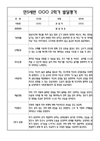 만5세 2학기 발달평가 20명 - 평가제-20