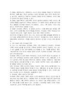 놀이관찰 및 평가의 유형에는 관찰척도와 평정척도, 일화기록, 전자매체 기록, 포트폴리오 평가의 다섯 가지 범주가 있다 이 중에서 어떤 유형이 가장 유용하다고 생각하는지 근거를 들어 토론하시오-2