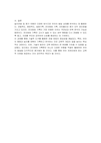 놀이관찰 및 평가의 유형에는 관찰척도와 평정척도, 일화기록, 전자매체 기록, 포트폴리오 평가의 다섯 가지 범주가 있다 이 중에서 어떤 유형이 가장 유용하다고 생각하는지 근거를 들어 토론하시오-3