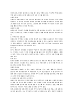 무역계약의 결제조건과 보험조건에 대해 기술하시오-2