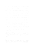 비자발적 클라이언트 대상 사회복지실천을 할 때 가장 효과적인 개입방법은 무엇이라고 생각하는가-2