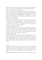 선하증권에 관한 국제조약에 대해 서술하시오-2