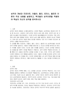 성격의 개념과 프로이트, 아들러, 캘리, 로저스, 올포트 이론의 주요 내용을 설명하고, 학자들의 성격이론을 적용하여 학습자 자신의 성격을 분석하시오-1
