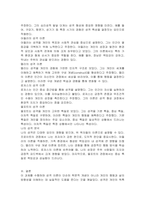 성격의 개념과 프로이트, 아들러, 캘리, 로저스, 올포트 이론의 주요 내용을 설명하고, 학자들의 성격이론을 적용하여 학습자 자신의 성격을 분석하시오-2