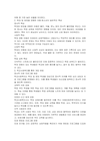 아동학대 및 방임을 경험하고 있는 아동 청소년 학생의 일반적인 특성을 기술하고 학교사회복지를 통해 제공될 수 있는 개입방법을 구체적으로 조사하여 기술하세요-2