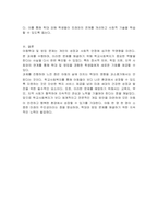 아동학대 및 방임을 경험하고 있는 아동 청소년 학생의 일반적인 특성을 기술하고 학교사회복지를 통해 제공될 수 있는 개입방법을 구체적으로 조사하여 기술하세요-3