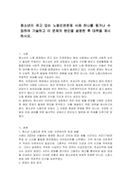 청소년이 겪고 있는 노동인권문제 사례 하나를 찾거나 수집하여 기술하고 이 문제의 원인을 설명한 후 대책을 제시하시오-1