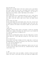 청소년이 겪고 있는 노동인권문제 사례 하나를 찾거나 수집하여 기술하고 이 문제의 원인을 설명한 후 대책을 제시하시오-2