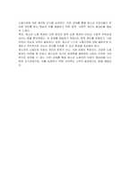 청소년이 겪고 있는 노동인권문제 사례 하나를 찾거나 수집하여 기술하고 이 문제의 원인을 설명한 후 대책을 제시하시오-3