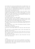 1 청소년수련관과 청소년수련원, 청소년문화의집의 차이점에 대해 논하시오 2 청소년수련관의 주요 기능과 청소년수련관에 종사하는 청소년지도자로서 갖추어야 할 자질과 특성에 대해 논하시오-2