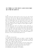 OSI 7계층을 나눈 이유에 대해 PC 사용 중 인터넷 연결이 끊긴 경우를 예로 설명하시오-1