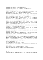 OSI 7계층을 나눈 이유에 대해 PC 사용 중 인터넷 연결이 끊긴 경우를 예로 설명하시오-2