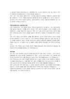 서울서부지방법원 공무직 근로자(전기) 자기소개서, 직무수행계획서-2