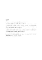 [간호사 자소서] 대전성모병원 간호 자기소개서-2