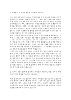 [간호사 자소서] 대전성모병원 간호 자기소개서-3