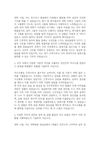 [간호사 자소서] 대전성모병원 간호 자기소개서-4