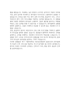 [간호사 자소서] 대전성모병원 간호 자기소개서-5