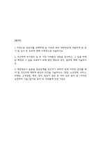 [대한항공 자소서] 대한항공 최종합격(여객업무) 자기소개서 -2