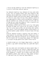 [대한항공 자소서] 대한항공 최종합격(여객업무) 자기소개서 -3