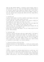 아동미술과 미술치료의 특징을 통한 차이점을 비교 분석하시오.-4