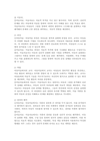 아동미술과 미술치료의 특징을 통한 차이점을 비교 분석하시오.-5