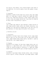 파리바게트 SWOT,STP분석과 마케팅 4P전략 분석 및 파리바게트 향후 전략제언 (파리바게트 마케팅전략 연구레포트)-4