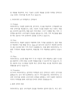 파리바게트 SWOT,STP분석과 마케팅 4P전략 분석 및 파리바게트 향후 전략제언 (파리바게트 마케팅전략 연구레포트)-5