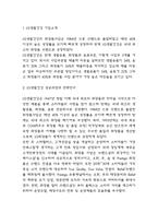 LG생활건강 기업전략과 중국진출 마케팅전략 사례분석과 LG생활건강 SWOT분석 및 LG생활건강을 위한 미래전략 수립-3