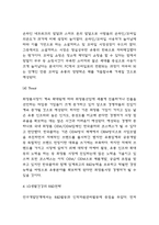 LG생활건강 기업전략과 중국진출 마케팅전략 사례분석과 LG생활건강 SWOT분석 및 LG생활건강을 위한 미래전략 수립-5