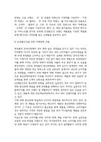 LG생활건강 기업전략과 중국진출 마케팅전략 사례분석과 LG생활건강 SWOT분석 및 LG생활건강을 위한 미래전략 수립-9