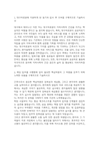 [간호사 자소서] 대구의료원 간호사 자기소개서-3