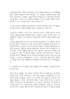 [간호사 자소서] 대구의료원 간호사 자기소개서-4