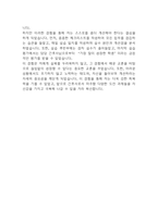[간호사 자소서] 대구의료원 간호사 자기소개서-5