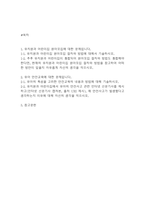  [유아교육기관운영관리 2024년 2학기 기말시험] 1. 유치원과 어린이집 원아모집 절차와 방법과 추후 유치원과 어린이집이 통합되어 원아모집 절차와 방법도 통합 방안 2. 유아의 특성을 고려한 안전교육의 내용과 방법과 유치원과 어린이집에서 유아의 안전사고 관련 인터넷 신문기사와 그 발생 이유-2