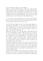  [유아교육기관운영관리 2024년 2학기 기말시험] 1. 유치원과 어린이집 원아모집 절차와 방법과 추후 유치원과 어린이집이 통합되어 원아모집 절차와 방법도 통합 방안 2. 유아의 특성을 고려한 안전교육의 내용과 방법과 유치원과 어린이집에서 유아의 안전사고 관련 인터넷 신문기사와 그 발생 이유-4