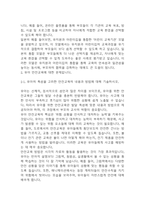  [유아교육기관운영관리 2024년 2학기 기말시험] 1. 유치원과 어린이집 원아모집 절차와 방법과 추후 유치원과 어린이집이 통합되어 원아모집 절차와 방법도 통합 방안 2. 유아의 특성을 고려한 안전교육의 내용과 방법과 유치원과 어린이집에서 유아의 안전사고 관련 인터넷 신문기사와 그 발생 이유-5