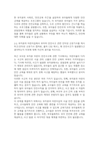  [유아교육기관운영관리 2024년 2학기 기말시험] 1. 유치원과 어린이집 원아모집 절차와 방법과 추후 유치원과 어린이집이 통합되어 원아모집 절차와 방법도 통합 방안 2. 유아의 특성을 고려한 안전교육의 내용과 방법과 유치원과 어린이집에서 유아의 안전사고 관련 인터넷 신문기사와 그 발생 이유-6