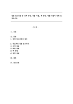 정렬 알고리즘 중 선택 정렬, 버블 정렬, 퀵 정렬, 병합 정렬에 대해 설명하시오.-1