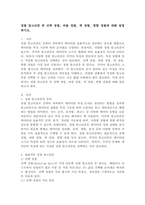 정렬 알고리즘 중 선택 정렬, 버블 정렬, 퀵 정렬, 병합 정렬에 대해 설명하시오.-2