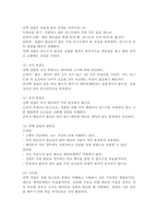정렬 알고리즘 중 선택 정렬, 버블 정렬, 퀵 정렬, 병합 정렬에 대해 설명하시오.-3