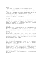 정렬 알고리즘 중 선택 정렬, 버블 정렬, 퀵 정렬, 병합 정렬에 대해 설명하시오.-5
