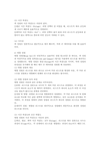 정렬 알고리즘 중 선택 정렬, 버블 정렬, 퀵 정렬, 병합 정렬에 대해 설명하시오.-6